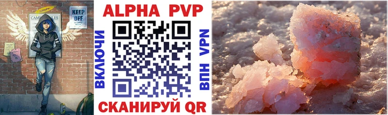 APVP СК  как найти наркотики  Шацк 