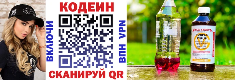 Codein напиток Lean (лин)  дарк нет как зайти  Шацк 