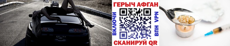 ГЕРОИН герыч  Шацк 