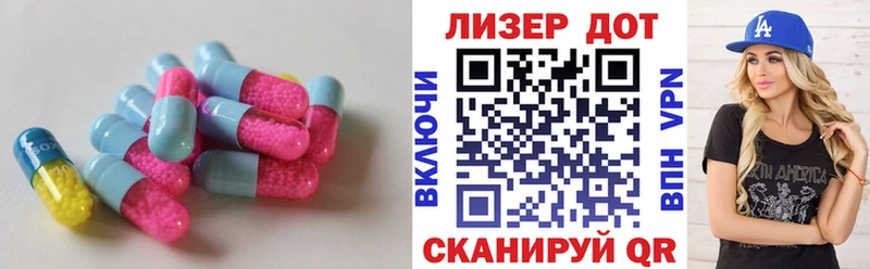 ЛСД экстази кислота  гидра зеркало  Шацк 