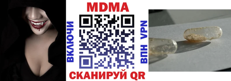 МДМА кристаллы Шацк