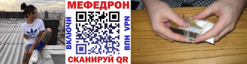 Мефедрон VHQ  Шацк 
